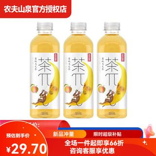 Nongfu spring tea (tea party) tea beverage peach oolong/lemon black tea 900ml*12 bottles full box 900ml 3 bottles peach oolong tea