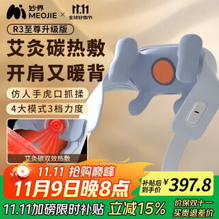 Miaojie government subsidy r3 supreme upgraded version of cervical spine massager shoulder and neck massager massage shawl trapezius muscle waist and leg massage for elders birthday gifts for men and women blue