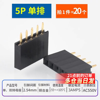 Single row female base 2.54mm pin header socket double row female 1*2p3p4p5p6p7p8p9p10p16p20p40p 5p single row (20 pieces)
