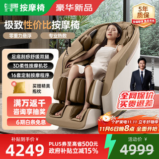 Chivas home 2025 latest family gift home appliances space capsule smart chair parents full body zero gravity multifunctional massage chair mz730 khaki ready in stock muyun gray 5-year warranty