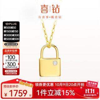 Hi diamond yellow 18k gold diamond pendant women's fashion lock necklace clavicle chain for wife and girlfriend birthday gift yellow 18k gold 1.5 points