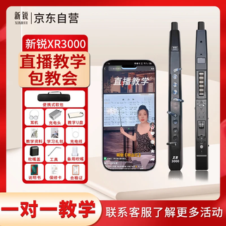Xinrui xr3000 electric blowpipe domestic musical instrument collection middle-aged and elderly beginners electronic tube saxophone flute black standard