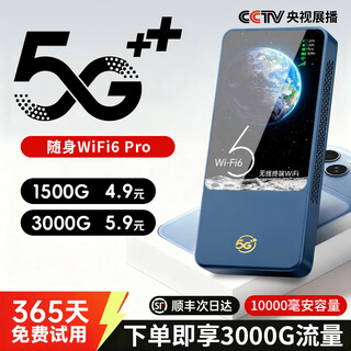 酷米行5G移动随身wifi2025新款免预存高速双频千兆网速无线wifi6充电宝二合一全国通用无线流量车载宽带 华为智选5G充电宝【wifi6高速双频】宽带网速