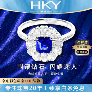 Heekaiyi sapphire ring female royal blue 18k gold diamond ring chinese valentine's day birthday gift for wife and girlfriend <lifetime warranty>