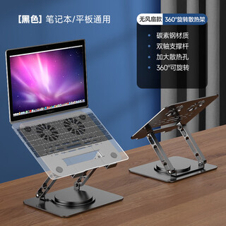 笔记本立式增高架360度旋转调节升降托架18寸游戏本桌面悬空散热 升级款[星空黑]航空级碳素精钢