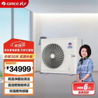 Gree central air conditioner qingqiaoxing series multi-split gmv-mh120wl/a 5 hp one to four