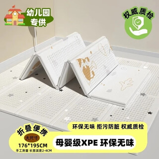 Niubiliti baby crawling mat foldable baby xpe crawling mat floor mat children's thickened anti-fall mat 176*195*0.8cm