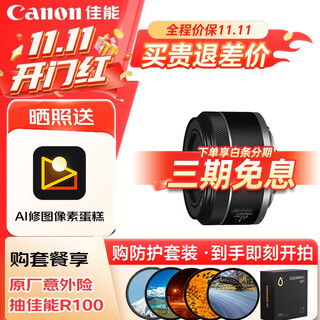 Canon rf16mm f2.8 stm filter protective set