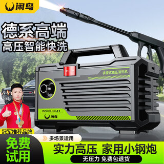 Xianniao high-pressure car washing machine household car wash water gun 220v plug-in brush car pump portable high-power powerful floor washing artifact 1500w standard version 7-meter water outlet pipe + foam pot + high-pressure short gun german turbocharged commercial water pump portable car wash gun powerful floor washing machine