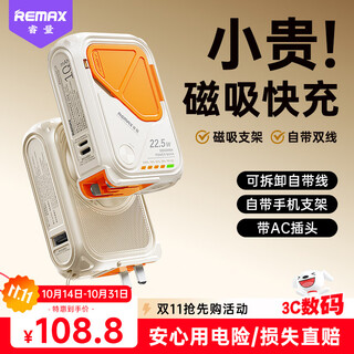 Remax 3c certification丨4-in-1 power bank with built-in cable and plug 10000 mah large capacity magsafe fast charging mobile power supply suitable for apple, huawei and xiaomi
