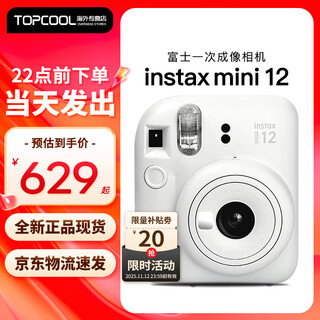 Fujifilm polaroid mini12 instant imaging camera mini11/7/9 upgraded model, photo paper, gift for students traveling and taking photos, mini12 white ready stock, official version (excluding photo paper)