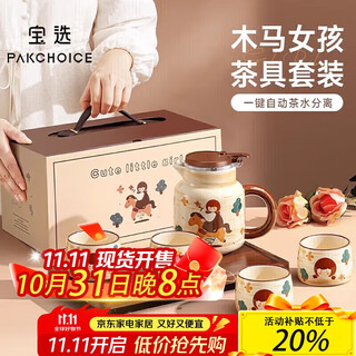 Pakchoice housewarming gift, wedding gift, wedding gift, valentine's day gift for newlyweds, teapot, tea set, complete set, engagement