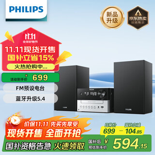 Philips (philips) tam3205m2 audio speaker mini audio cd player cd player fm radio usb player bluetooth desk audio