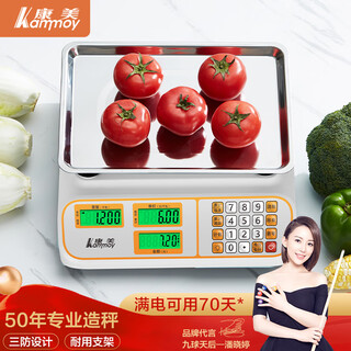 Xiangshan kammoy electronic scale commercial electronic platform scale high-precision gram vegetable scale counting scale pricing supermarket market platform scale 30kg kangmei lcd concave plate