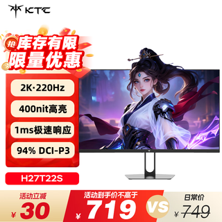 Ktc 27-inch 2k 220hz high brush 10bit color depth fastips fast lcd display external laptop monitor h27t22s new generation