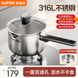 Supor milk pot 316l stainless steel food grade healthy uncoated baby food pot deep double side drainage universal induction stove 丨18cm+steaming compartment丨can steam and boil 18cm