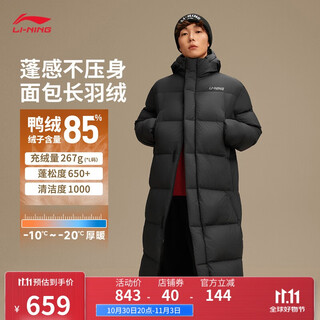 Li ning hot pot down丨long down jacket men's 2025 new duck down loose sports jacket aymv513
