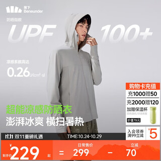 Beneunder ice silk sun protection jacket for men and women, anti-uv, cool and breathable outdoor fishing al597 light coffee gray 2xl