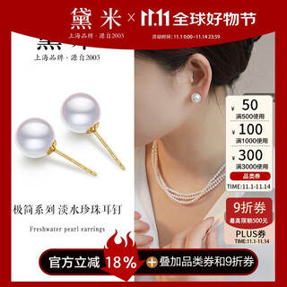 Demi minimalist series 18k gold freshwater pearl earrings 10-11mm perfect round birthday gift for wife and girlfriend