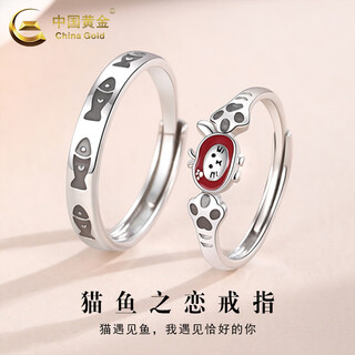China gold pure silver ring for men and women, versatile cat and fish love couple ring, valentine's day birthday gift for girlfriend and wife, cat and fish love ring