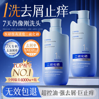 Vitus selenium disulfide shampoo men and women's special shampoo anti-dandruff anti-itching oil control long-lasting fluffy shampoo cream