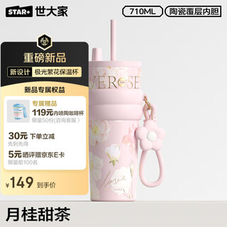 The same type of thermos cup for women from celebrities all over the world, as a birthday gift for girlfriends, friends and wives, large-capacity straw cups