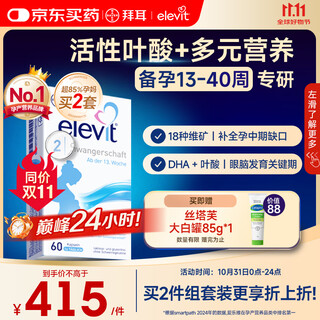 Elevit active folic acid tablets 2 sections, 60 tablets of active folic acid, german version for pregnant women preparing for pregnancy, containing dha