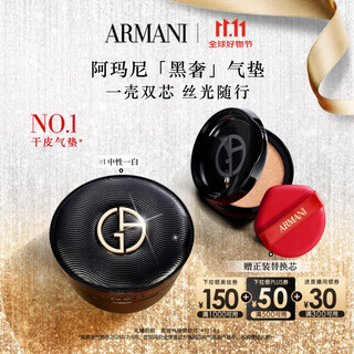 Armani star style black luxury cushion #1 moisturizing delicate concealer long-lasting foundation birthday gift box for women