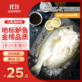 Fishing records: 1 jin jin is equal to 0.5 kilograms - 1.3 jin jin is equal to 0.5 kilograms, three net weights, frozen, fresh, fish, seafood and aquatic products