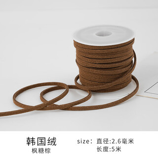 Yusenyi 2.6mm korean velvet rope double-sided suede rope handmade diy cake bouquet packaging thin ribbon simulated velvet ribbon maple sugar brown
