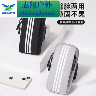 Running mobile phone arm bag sports mobile phone arm bag unisex mobile phone bag arm bag wrist bag fitness equipment