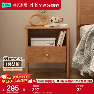 Lin's home furnishing original lin's wood nordic simple bedside table drawer bedside bedroom new cream style storage storage cabinet ou1b solid wood color ou1b-a bedside table
