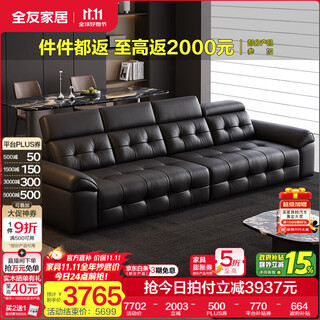 Quanyou home modern light luxurious first-layer cowhide genuine leather sofa living room 2025 new four-seater straight row sofa furniture domineering black tea 3.42m straight thick cowhide + adjustable headrest + 66cm seat depth + 4 heavy sponges