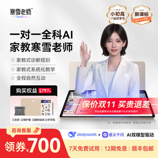 Intelligent precision learning, consult customer service and get coupons for 6699 ai tutor han xue, one-to-one tutoring machine, eye protection, large screen, intelligent homework tutoring machine for junior high school students, tutoring machine, learning machine, ai tutor han xue tutor, tutoring machine