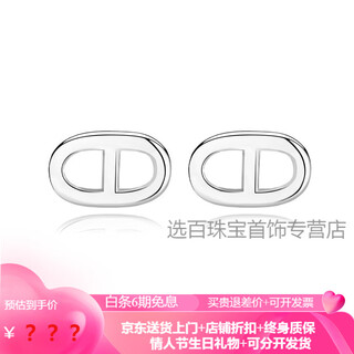 Shijun (shijun) pig nose earrings, the successor of the family glory, charmaine sheh, the same style as qiu haoer's s925 silver mini 8-character earrings, white gold
