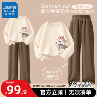 Jeanswest girls' velvet sweater set 2025 new early autumn children's pants autumn clothes older children's warm style long-sleeved tops velvet warm cream apricot+straight pants 01 110 recommended 30-37jin jin is equal to 0.5 kg