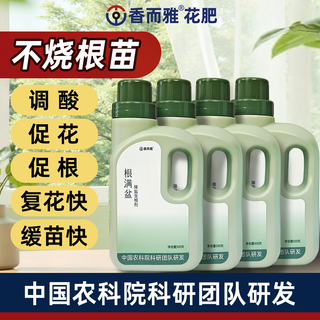 Fragrant and elegant, full of roots, salt-reducing rooting agent, acid adjustment, flower and green plant potted agricultural use, 4 bottles, special offer, exclusive price for regular customers, 16.9 yuan per bottle