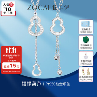 Zokai fulu gourd pt950 platinum necklace tassel ab chain platinum clavicle chain necklace new gift c05209 about 4.70g more return less supplement
