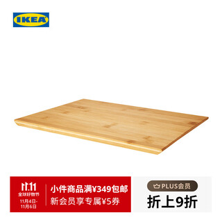 宜家（IKEA）SYNSATT辛赛竹制切菜板家用厨房竹质砧板案板刀板擀面板 砧板竹33x22cm