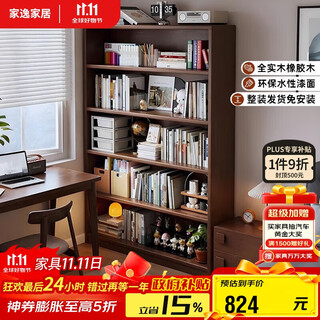 Jiayi solid wood bookshelf floor-standing storage rack living room bookcase storage cabinet integrated wall combination cabinet storage cabinet display cabinet