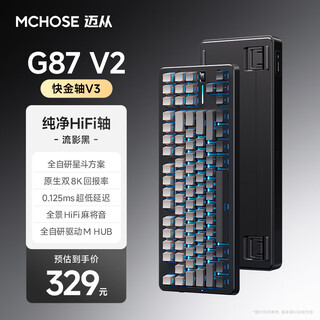 迈从（MCHOSE）G87 V2/K87S旋钮无线机械键盘电竞游戏客制化有线/蓝牙三模gasket结构全键热插拔办公 G87 V2 流影黑侧刻 快金轴V3