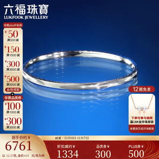 Lukfook jewelry platinum bracelet platinum 950 oval cat's eye chaise bracelet price 56mm - approximately 12.27 grams
