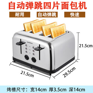 Youpin ecological chain same style youpin toaster toaster commercial 4-piece 6-piece toaster heating machine automatic bouncing four-piece three-piece set with dust cover + baking