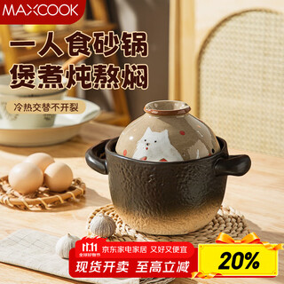 Maxcook ceramic clay pot for one person, 1l soup, medicine, porridge, rice stew pot, health soup pot, big belly pot mctc1354