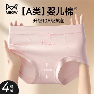 Catman category a baby cotton women's underwear women's pure cotton 100% cotton antibacterial bottom crotch first wear no-wash girls' briefs