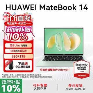Huawei matebook 14 core ultra linux version 20% national subsidy laptop 2.8k touch screen ultra-thin and high-performance office business thin and light notebook ultra 5 32g 1tb | wilderness green store pre-installed windows version (