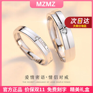 Mzmz platinum couple ring pt950 platinum engagement ring double 11 birthday gift for girlfriend and wife when/next day delivery - light luxury love secret couple ring