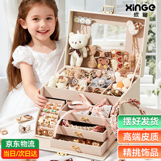 Xinger children's jewelry box play house diy princess hair accessories hair clip gift box set dressing up girl birthday gift