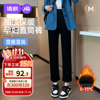 Joyncleon maternity straight jeans winter style velvet outer cigarette pants leggings nine-point pants black l jyk32632
