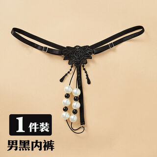 Qiaobo lai pearl t-string women's underwear with a string insertion, abstinence-revealing, feminine sexy, hot couple shorts, three-point style, 1-piece men's black underwear, m only underwear size